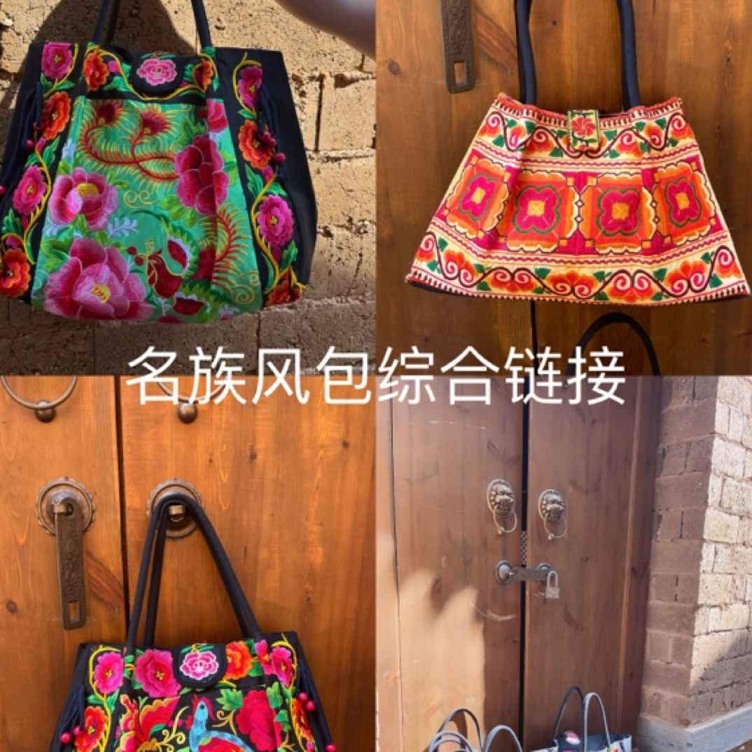 玥寶名族风绣花包包民族风刺绣