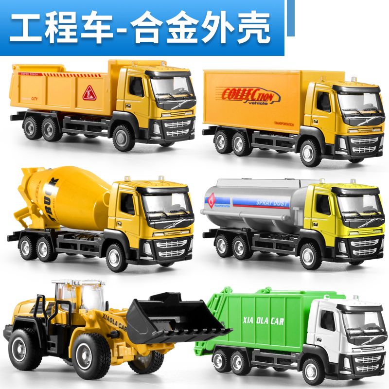 【小扬哥推荐】【合金车】工程车回力儿童玩具车消防挖掘机玩具套