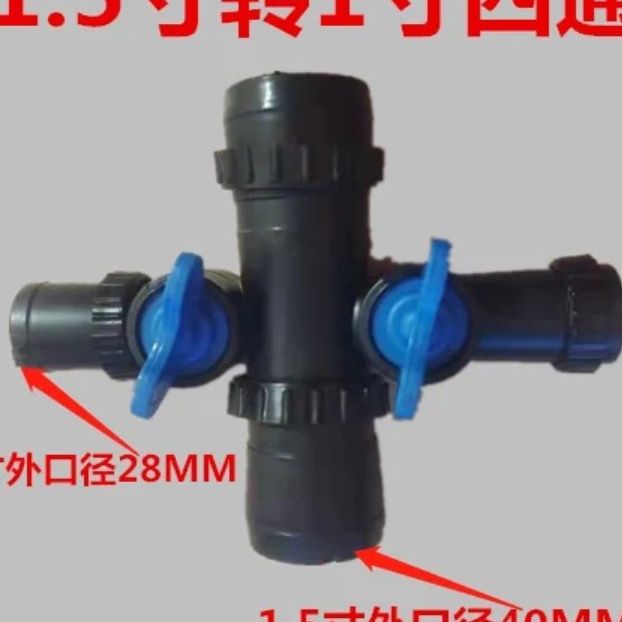 1.5寸转1寸的4通开关配件接头