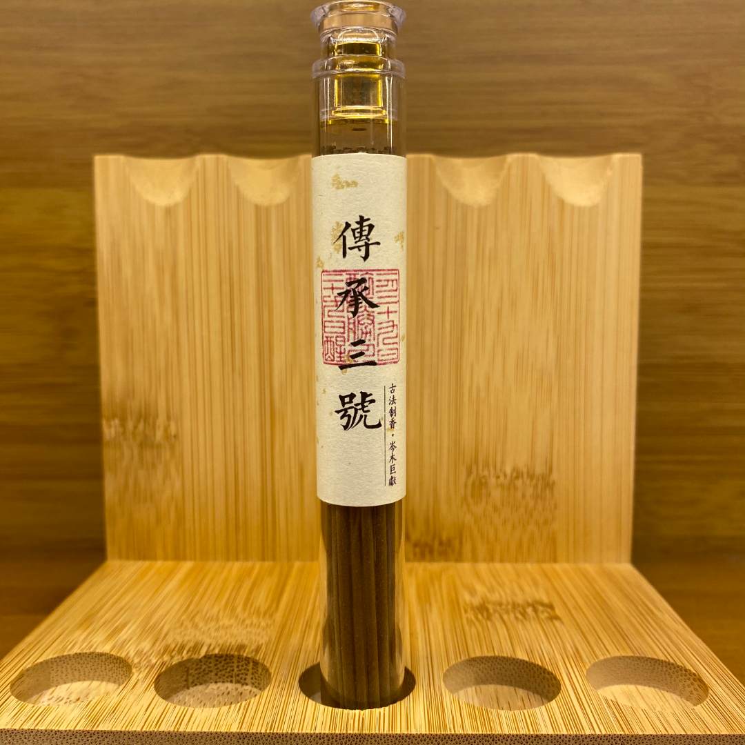 睿桉传承三号（原14号）线香5g10.5cm家居香熏室内香熏卧室香薰