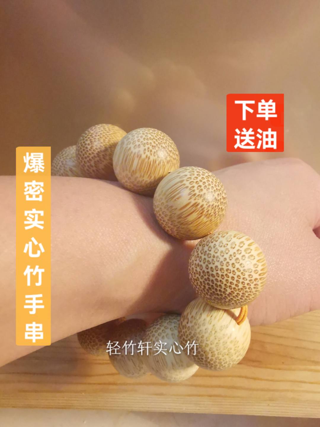 《实心竹手串》2.0爆密文玩实心竹手串实物可玉化天然金丝竹下单