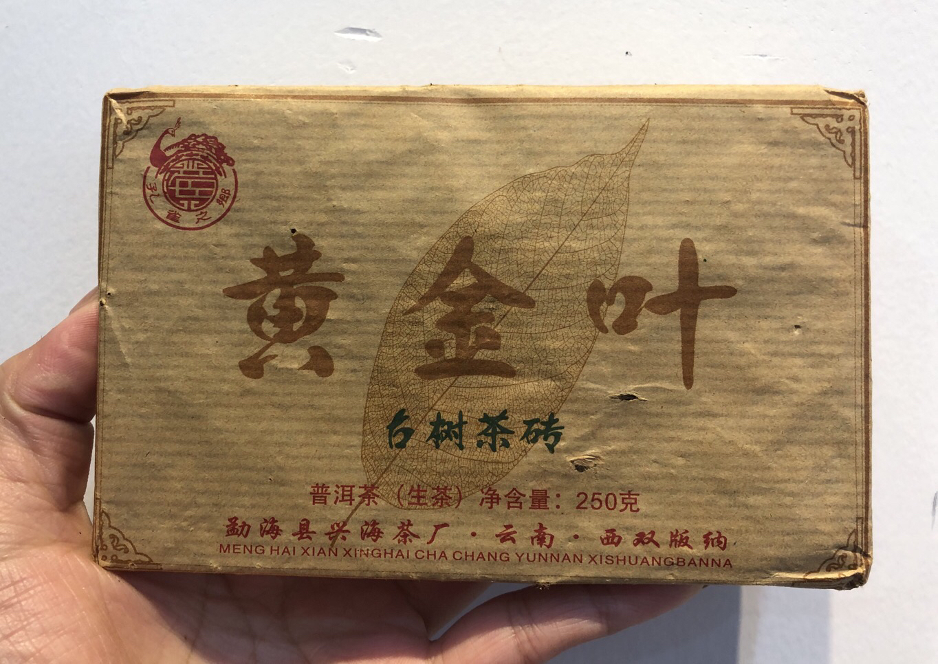 2016年兴海茶厂冰岛黄金叶青砖250克/砖