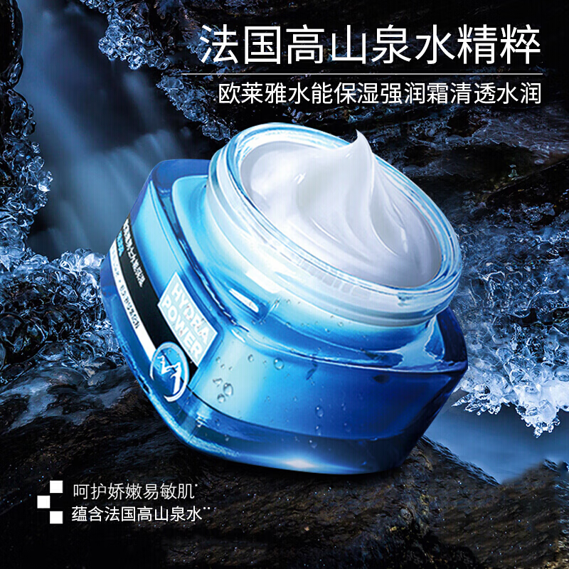 L'ORÉAL/欧莱雅男士强润霜保湿霜保湿补水擦脸保湿面霜