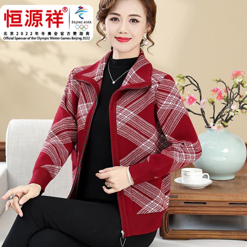 恒源祥集团妈妈秋装外套针织开衫上衣2023新款50岁中老年女秋冬洋