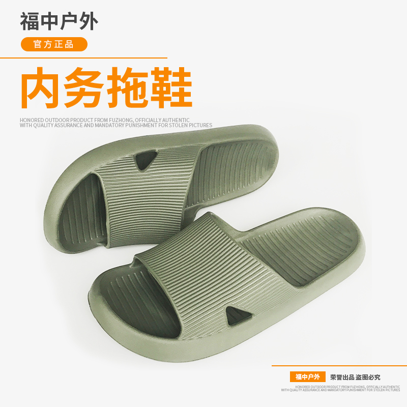 （福中战术）体能色路空凉拖鞋拖鞋夏季防滑室内务拖鞋浴室洗澡厚底