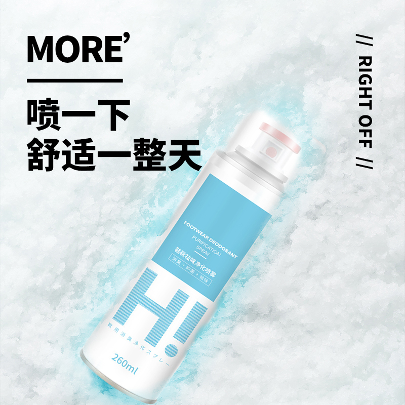 银离子除臭喷雾抑菌去异味持久留香消臭鞋柜除味干爽神器官方正品
