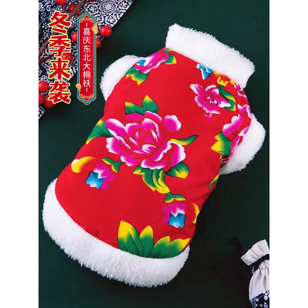 猫咪衣服冬季新年泰迪东北大花袄英短银渐层幼猫博美宠物衣服狗狗