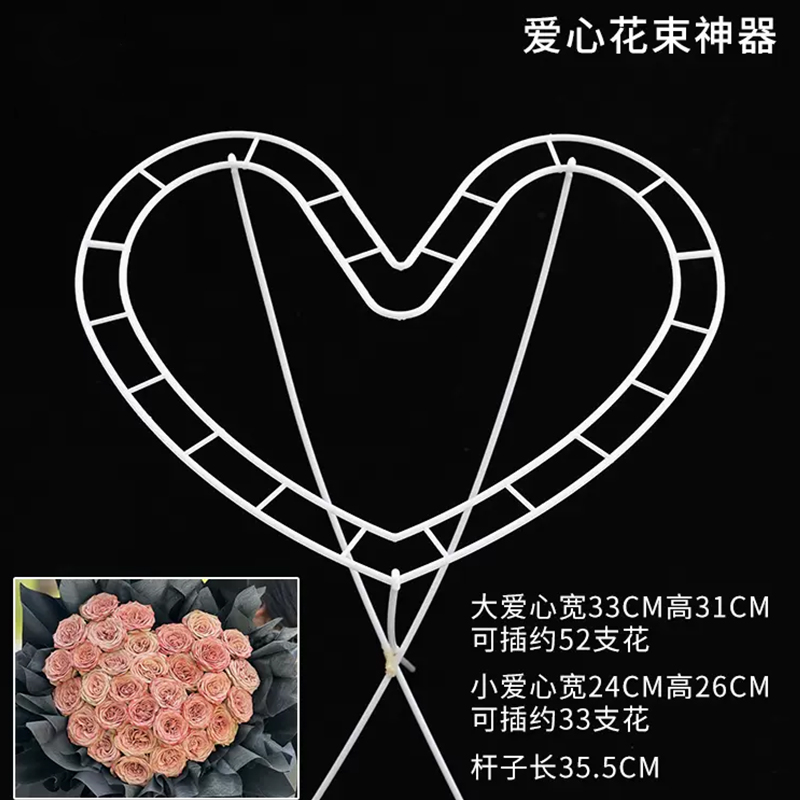 【微花宝】花店必备优选快捷心形花束PVC定型材料玫瑰包装神器