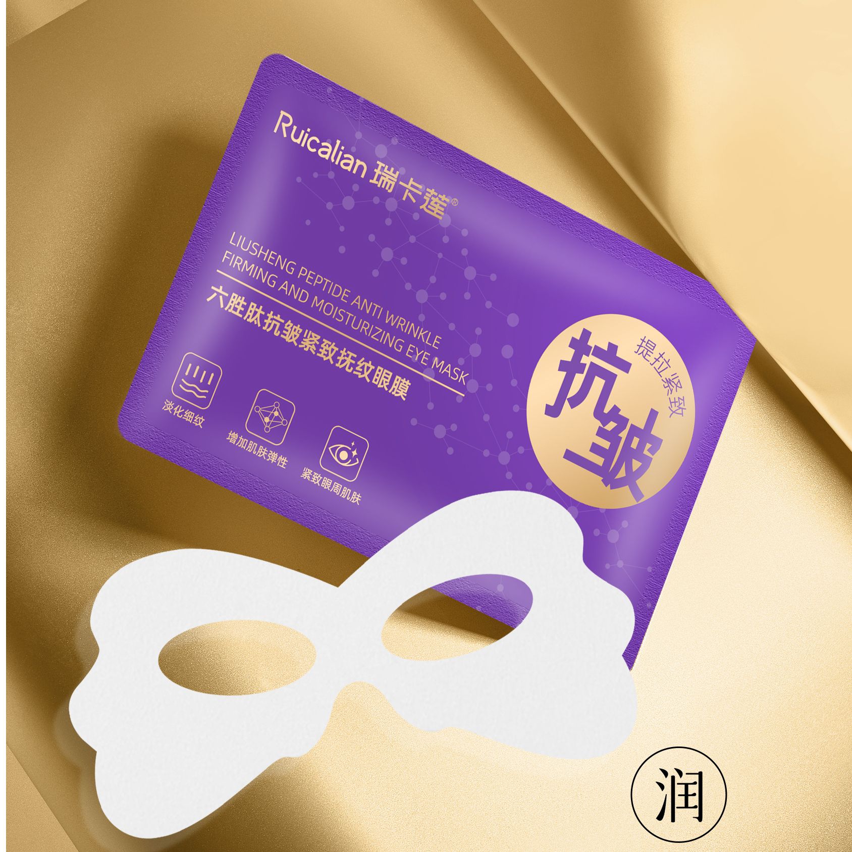 正版眼膜蝴蝶六胜肽   