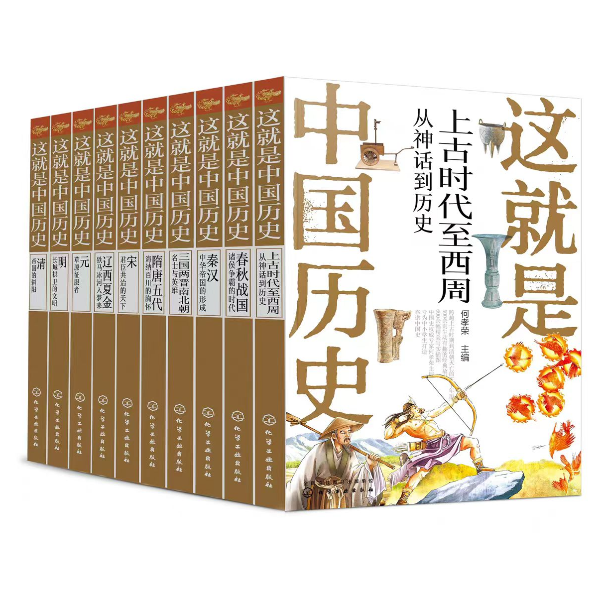（专属）少年读中国历史全套10册 这就是中国历史 