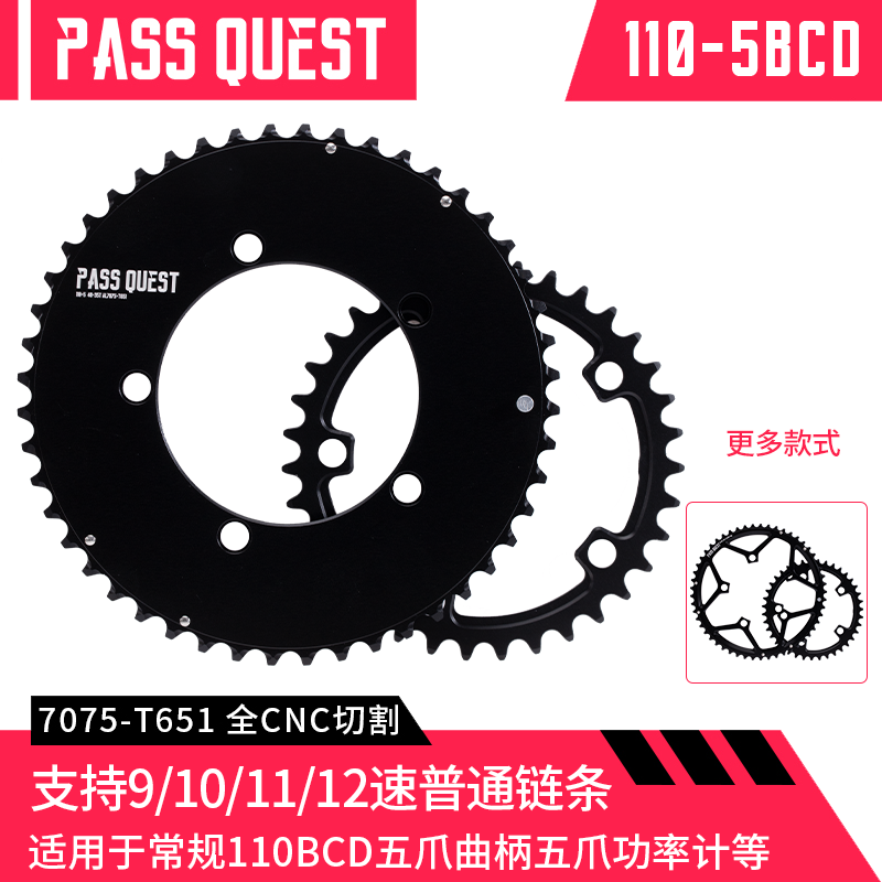 PASS QUEST 110bcd 5爪曲柄功率计变速双盘牙盘公路车apex Rotor