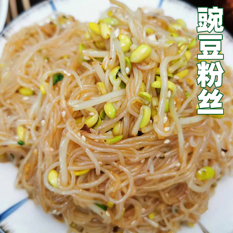 四川苍溪豌豆粉丝凉拌豆芽煮酸菜粉丝汤等3把包邮