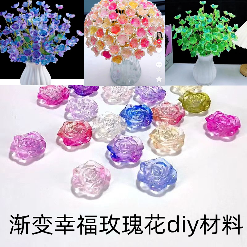 18mm渐变玫瑰花亚克力冰透玫瑰手工串珠渐变幸福玫瑰材料发簪配件