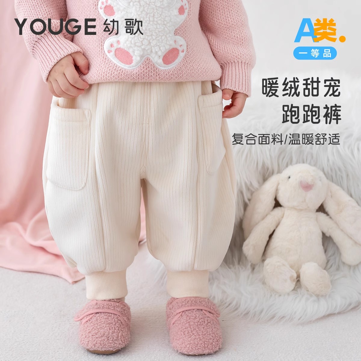 YOUGE幼歌儿童加厚摇粒绒加绒灯芯绒保暖裤束脚裤