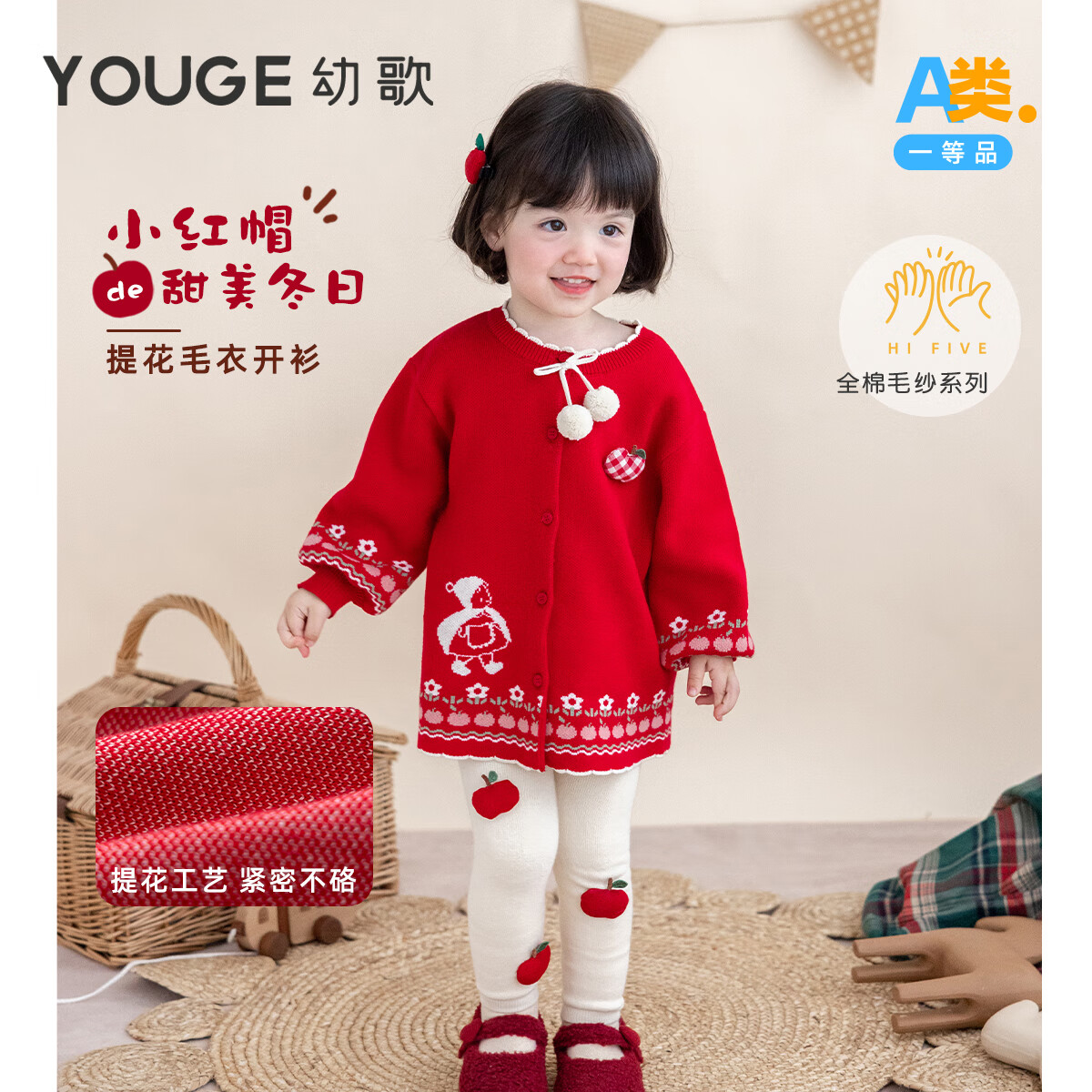 【裤子】YOUGE幼歌 婴幼儿温暖提花红色可爱圆领撞色裤子