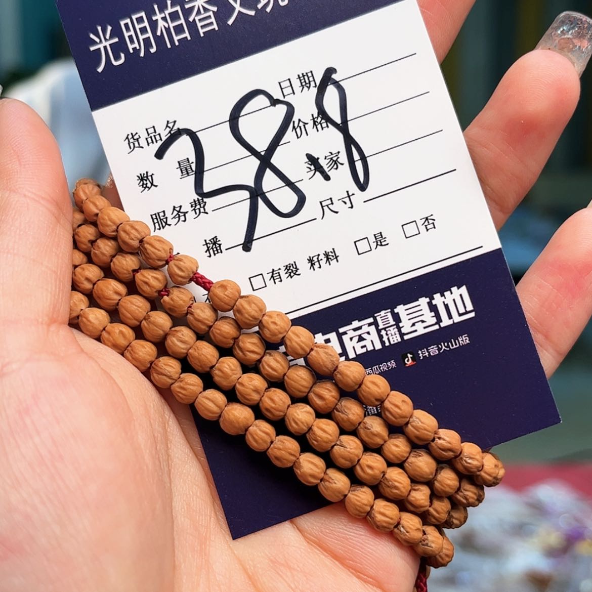 【闪购商品】柏香籽/百香籽吊坠