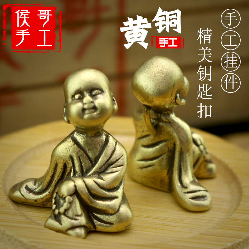 黄铜创意禅意沙弥可爱小和尚少林礼物汽车钥匙扣链小挂件挂饰摆件