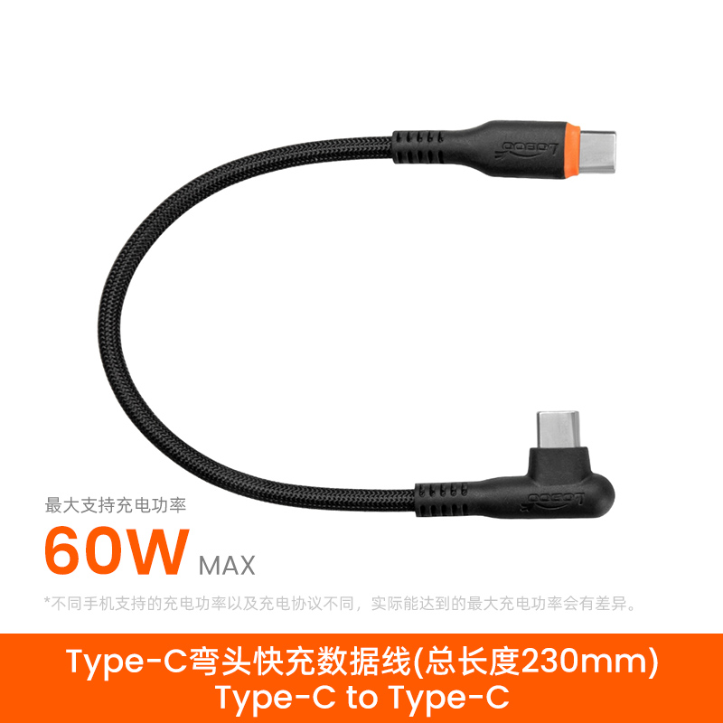 LOBOO萝卜摩托车手机支架PH02/06手机支架专属数据线充电线
