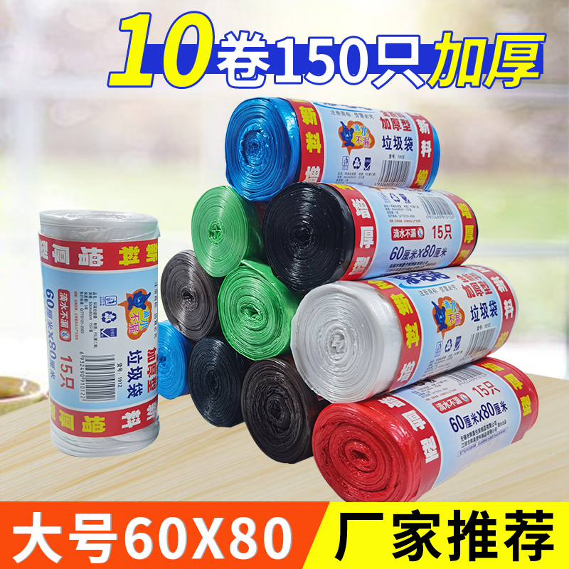 彩色60x80垃圾袋家用黑色蓝色绿色白色红色咖啡色卷装平口点断式