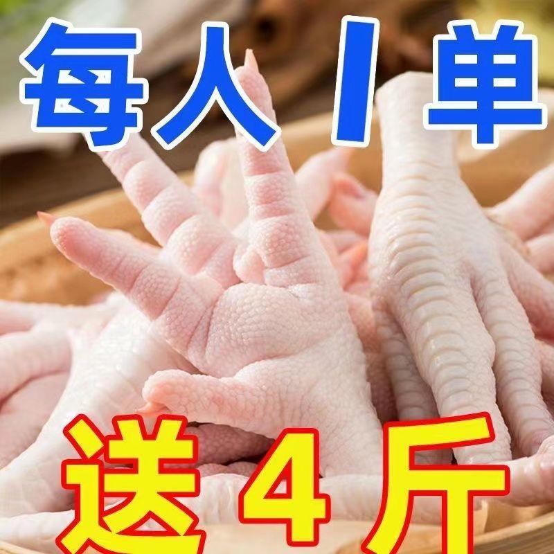 【冷冻5斤鸡爪】新生鲜冷冻鸡爪子批发大鸡脚泡椒凤爪大鸡爪1斤