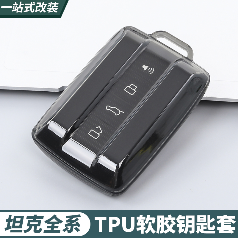 坦克400 500700Hi4-T钥匙包坦克300钥匙壳套软胶钥匙扣保护套用品