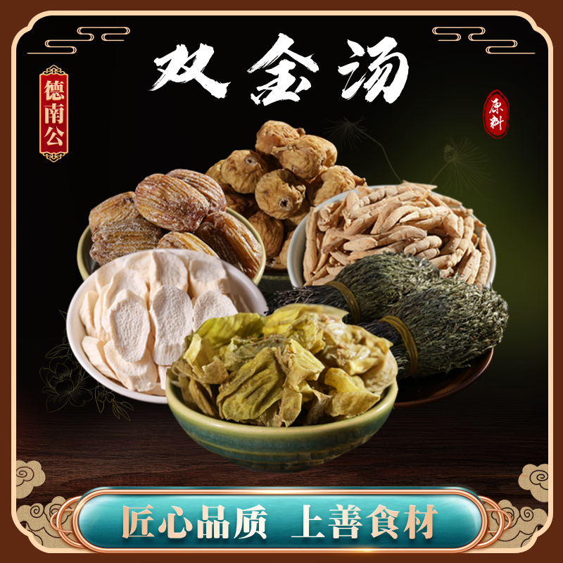 德南公儿童双金汤【吃饭香，消化棒】独脚金鸡内金太子参儿童营养汤