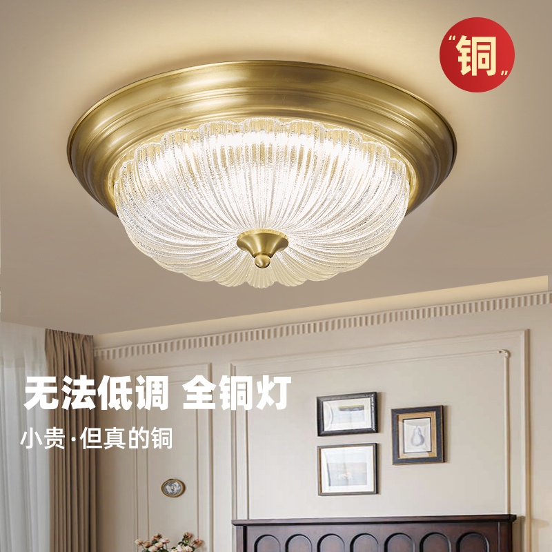 全光谱美式全铜卧室灯吸顶灯2024年新款简约高端复古乡村房间灯具
