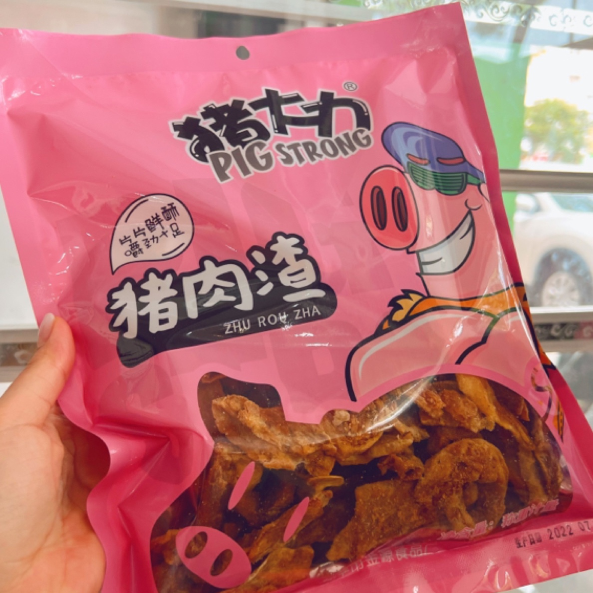 如皋肉渣猪大力粉红包装椒盐五花条500g带嚼劲适合干吃可以烧菜