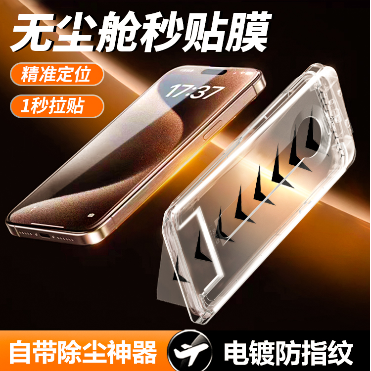 讯姆电镀钢化膜适用iPhone17苹果16Pro15/14无尘舱电竞手机膜12/X