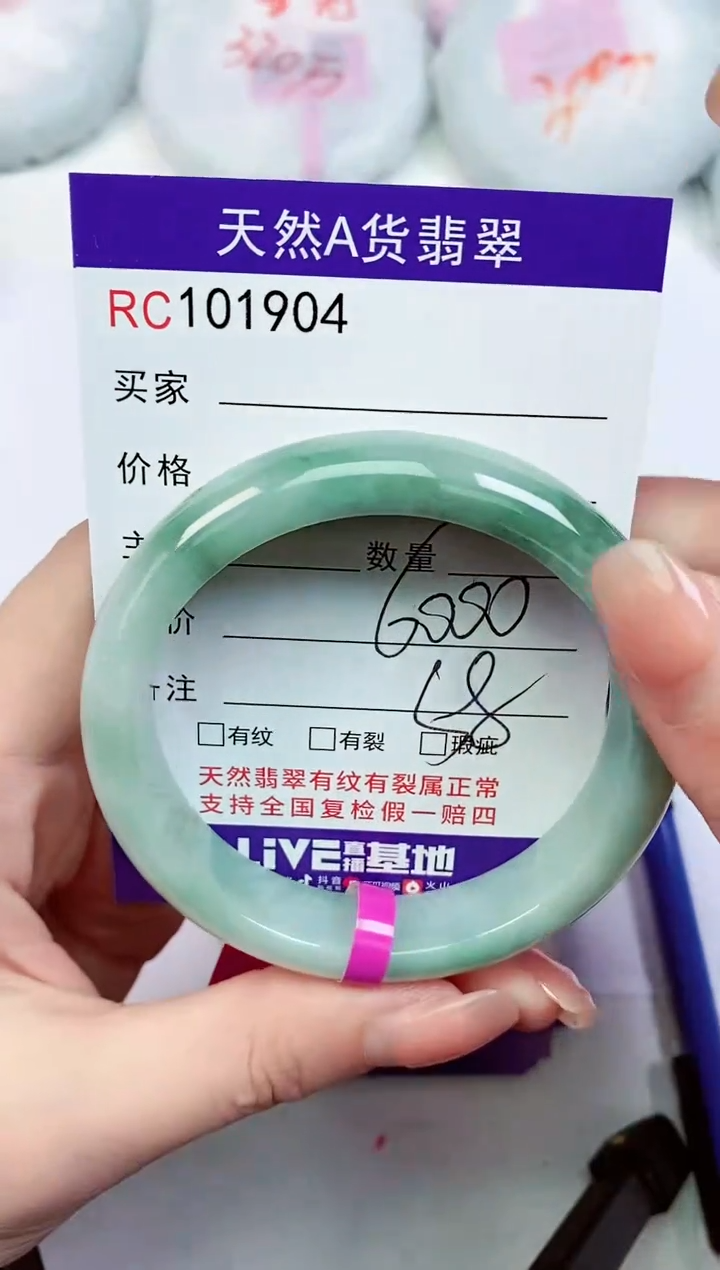 【闪购商品】翡翠手镯未镶嵌101904