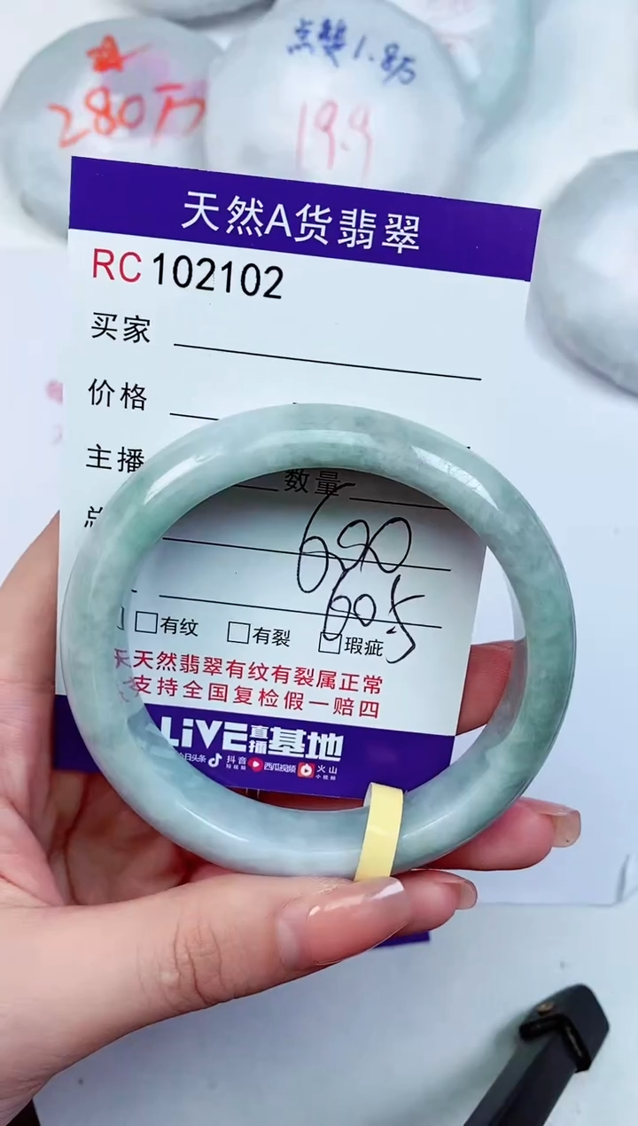 【闪购商品】翡翠手镯未镶嵌102102