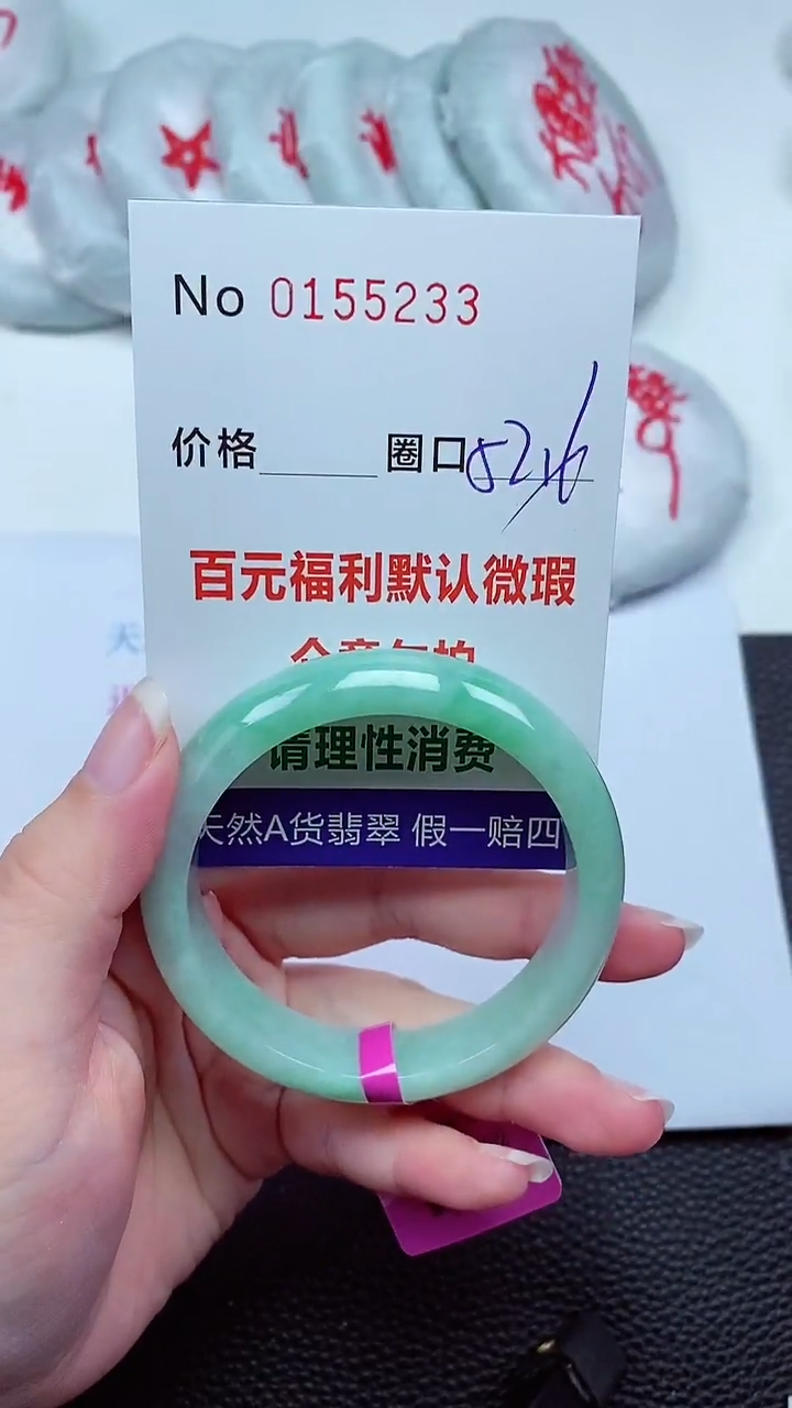 【闪购商品】翡翠手镯未镶嵌00155233