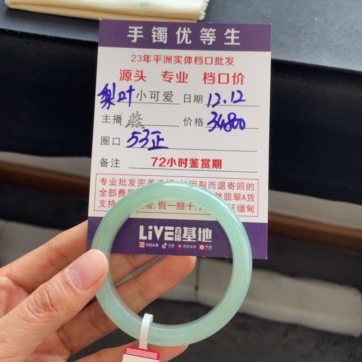 【闪购商品】翡翠手镯未镶嵌梨****酒