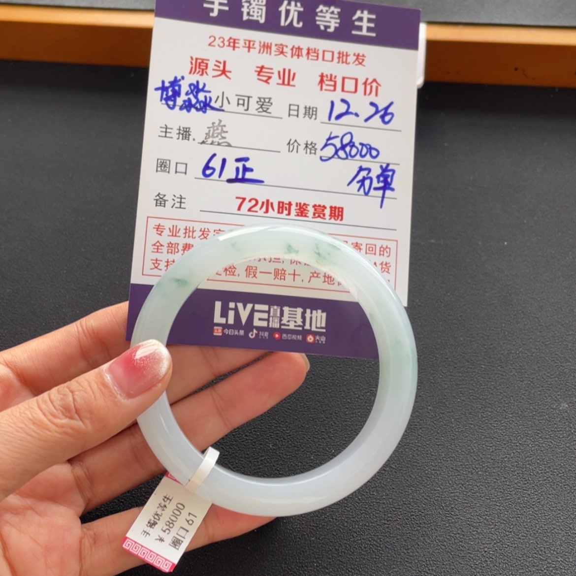 【闪购商品】翡翠手镯未镶嵌博**辉