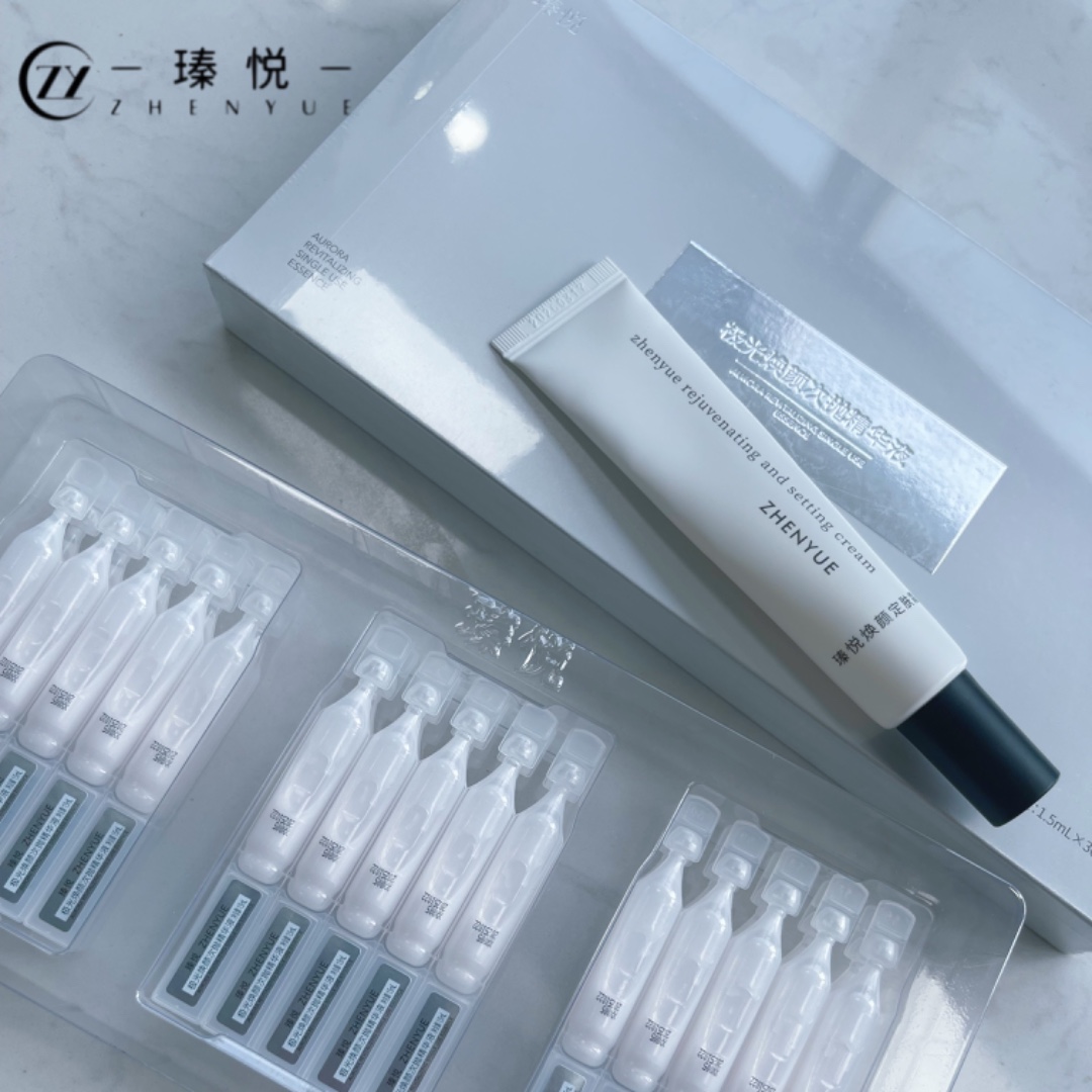 瑧悦套餐：次抛精华＋定肤霜组合套餐