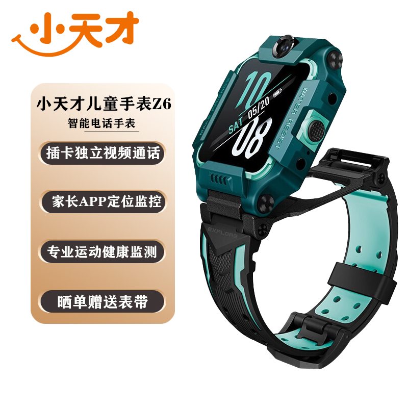 9新 小天才 儿童电话手表Z5A学生4G视频定位拍照Z6智能手表