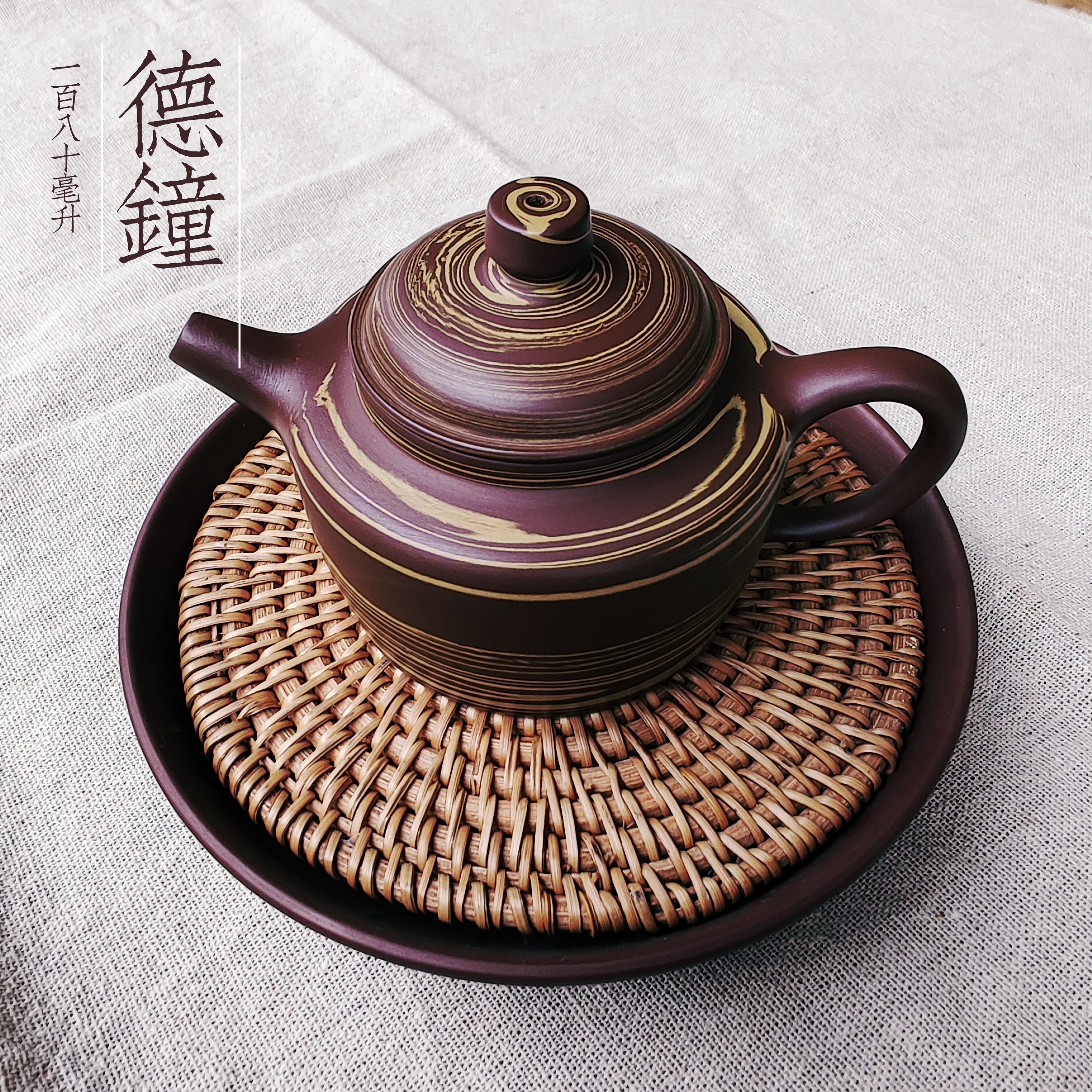 潮州手拉壶“德钟壶”原矿手拉壶火烧云绞泥工艺手拉壶茶具