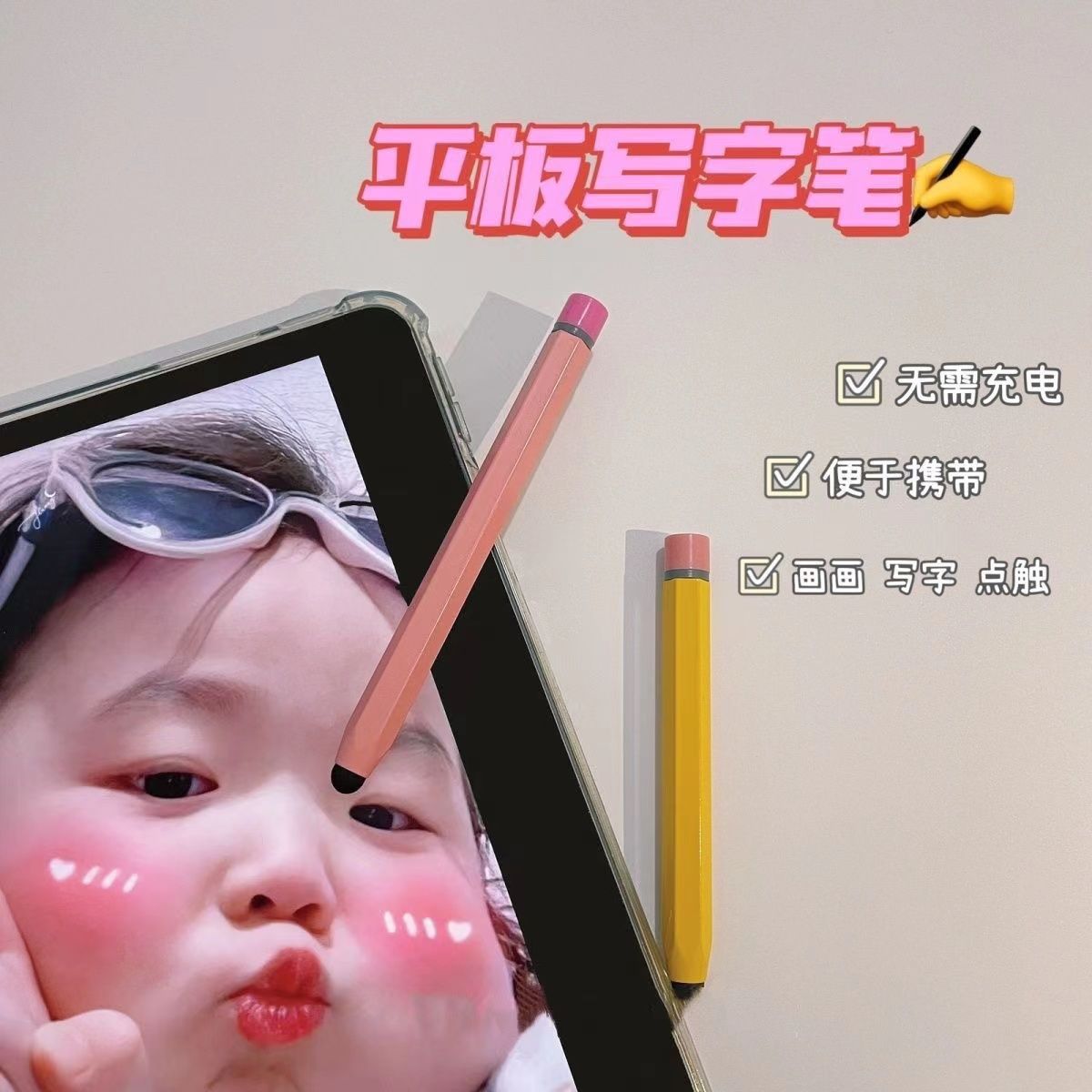 手机平板学习笔触屏笔耐磨手机平板通用适用于苹果小米iPad非电容