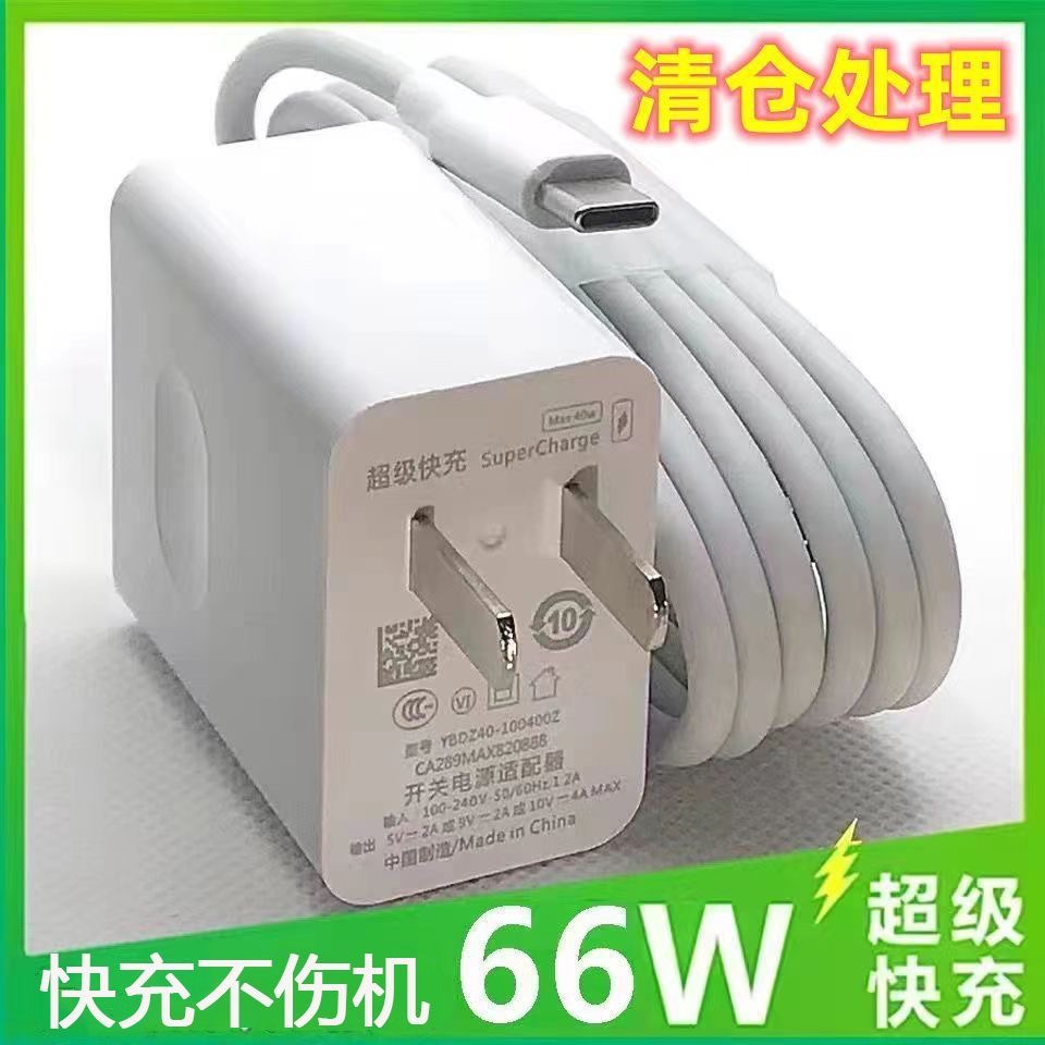 适用华为快充充电器120W超级快充100w数据线66w充电线6A闪充typec