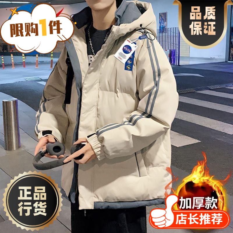波司澄羽绒服正品白鸭绒爆款户外连帽男款潮牌季百搭保暖衣加厚男
