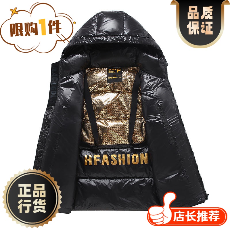 波司澄羽绒服正品白鸭绒爆款户外羽绒男款士短款亮面免洗情侣加厚