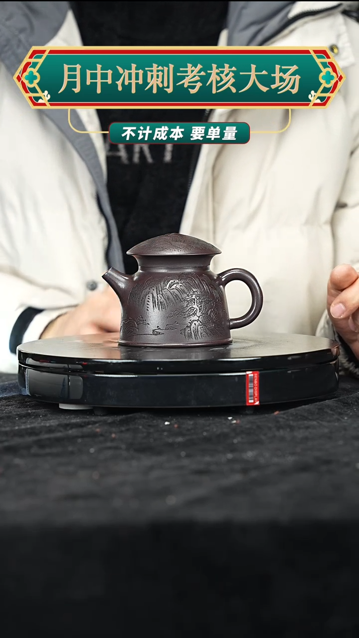 【闪购商品】紫砂紫砂