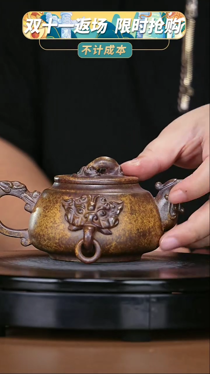 【闪购商品】宜兴原矿高端紫砂135