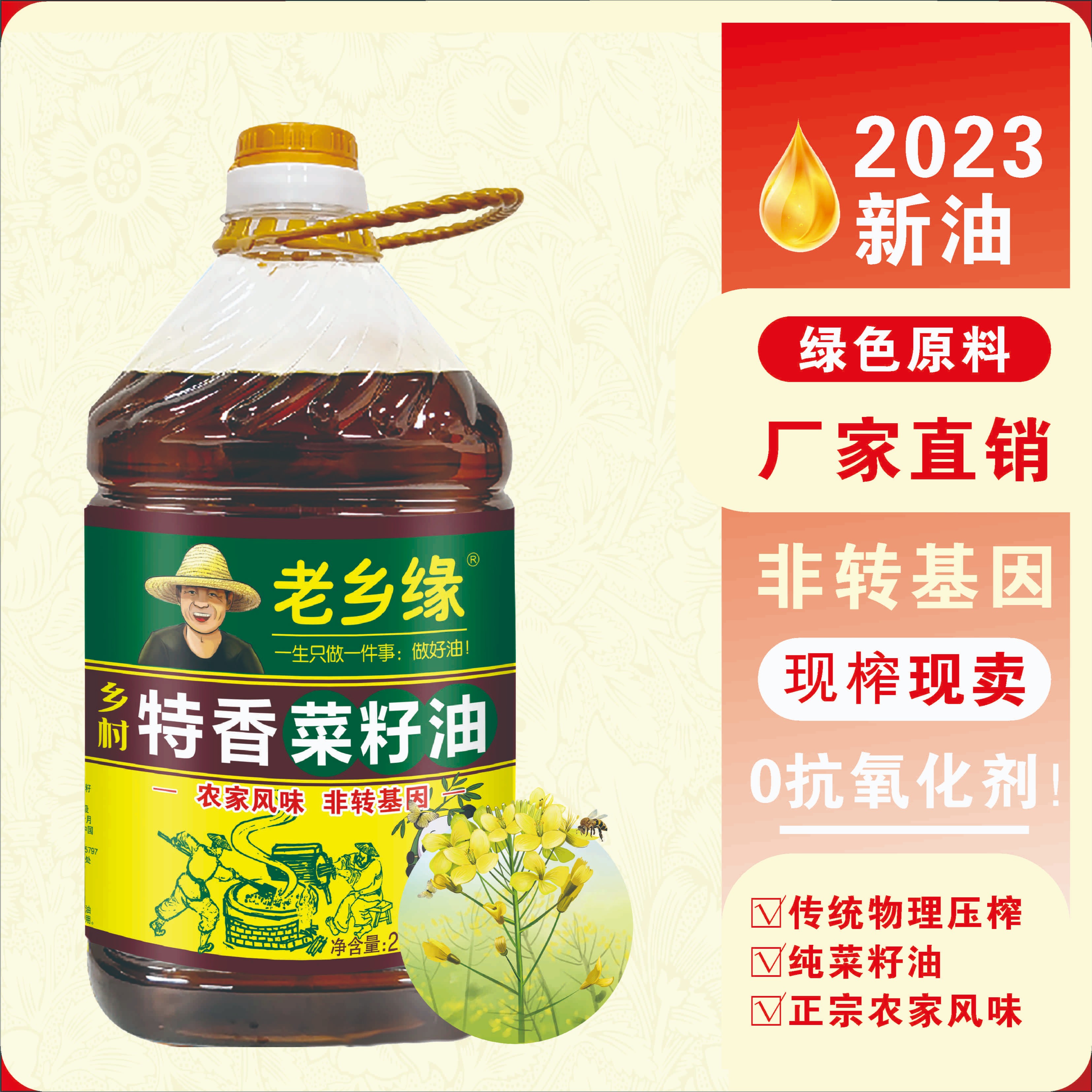 正宗菜籽油纯正物理压榨非转基因粮油桶装食用油4.6斤