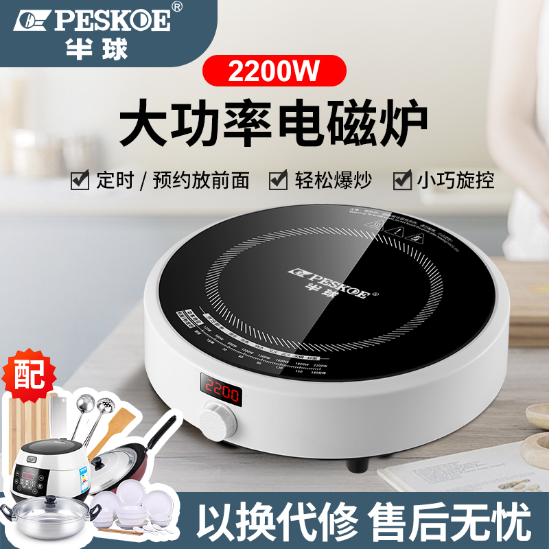 半球圆形迷你电磁炉家用节能小型智能多功能防水炒菜一体电池炉灶