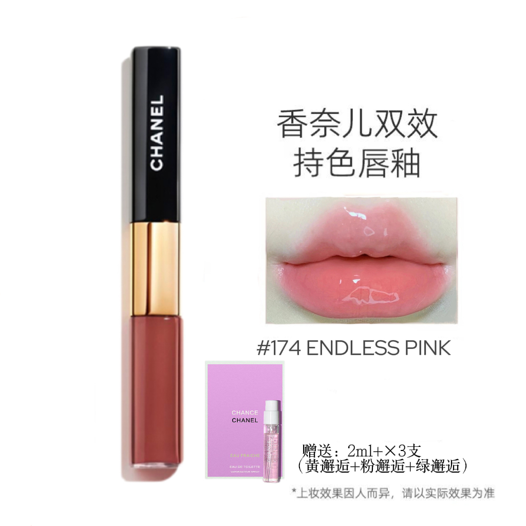 CHANEL香奈儿双头唇釉唇蜜哑光镜面口红174 154 182赠送香水小样