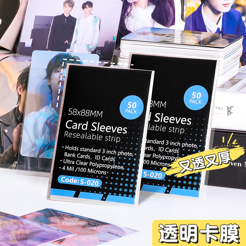 卡膜20丝小卡保护套透明卡套4寸四寸拍立得6寸六寸明信片生写