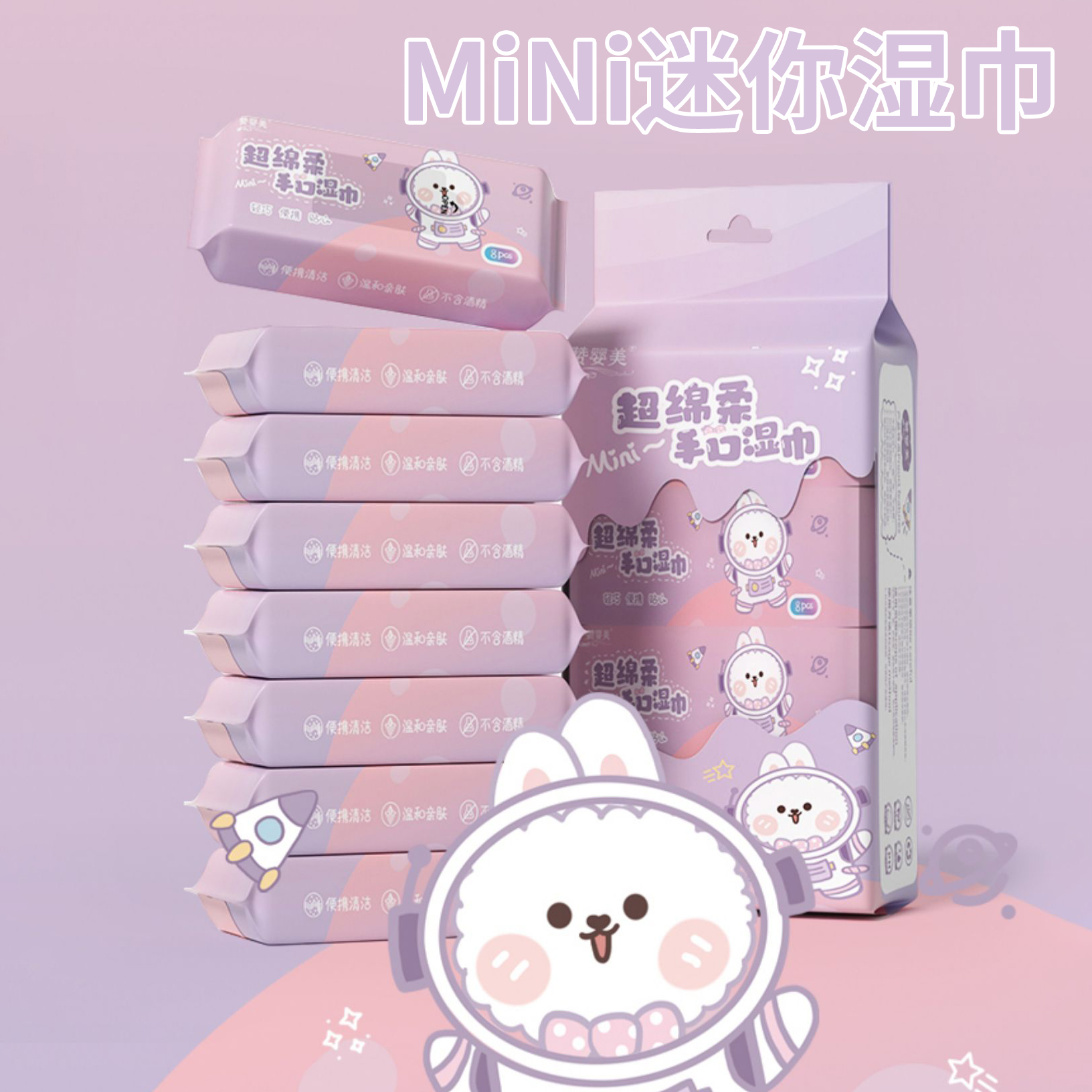 【新疆包邮】湿巾迷你小包婴儿手口屁专用纯水棉柔巾宝宝洗脸便携式