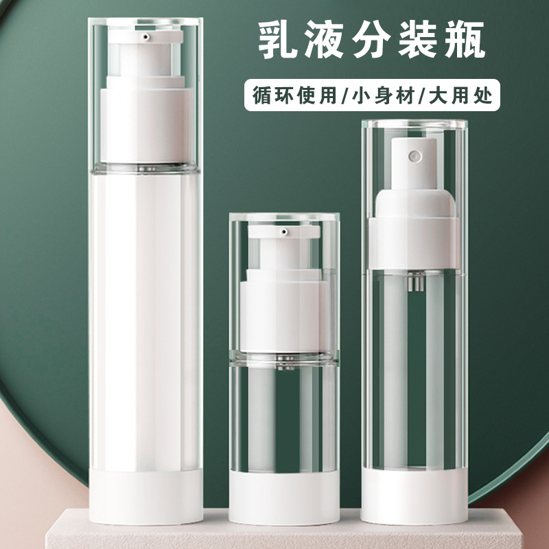 【新疆包邮】分装瓶旅行分装瓶乳液喷雾瓶按压式洗发水沐浴露真空