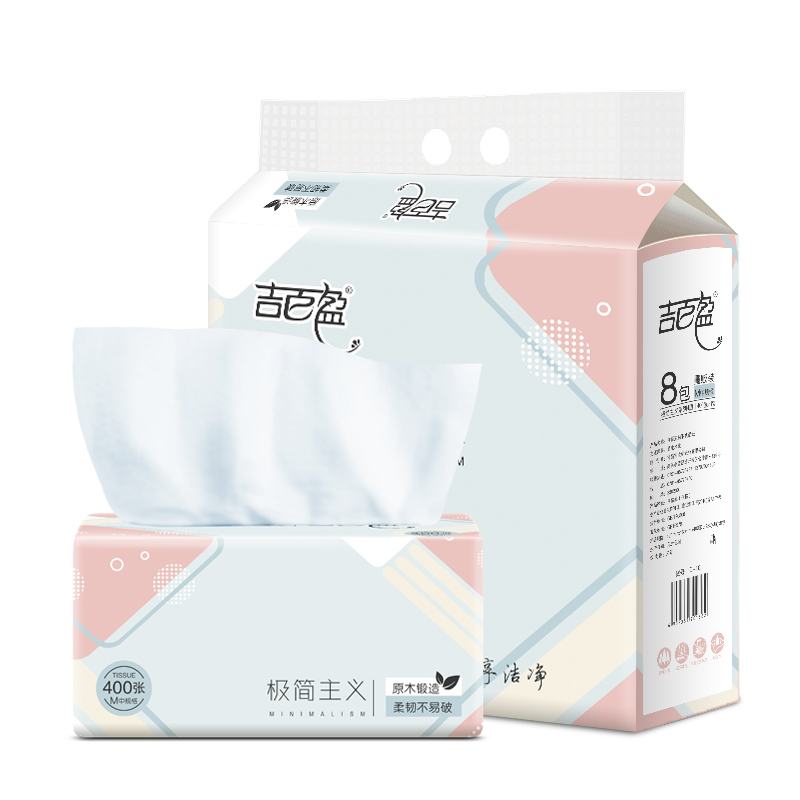 【新客支付0.01购】吉百盈一次性抽纸吸水亲肤保湿加厚立体  抽取绵